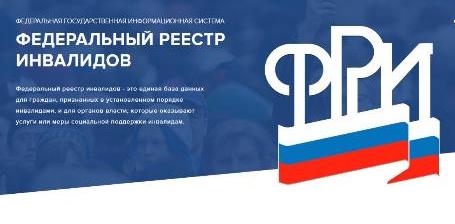 11,7 млн инвалидов получают выплаты Пенсионного фонда России