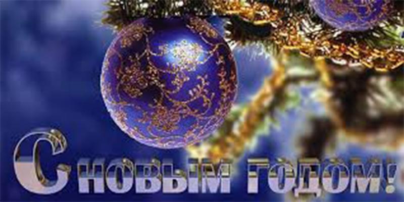 Начальник УФСИН России по Республике Дагестан Андрей Поляков поздравляет сотрудников и ветеранов УИС с наступающим Новым годом