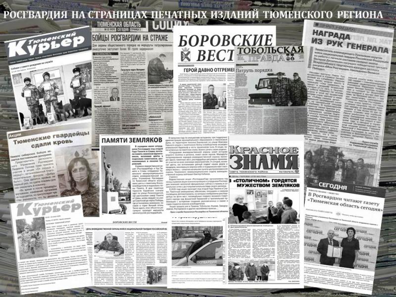В Тюменской области представители Росгвардии поздравили журналистов с Днём российской печати