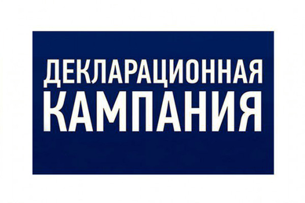 Декларационная кампания за 2020 год стартовала в УФСИН России по Республике Дагестан