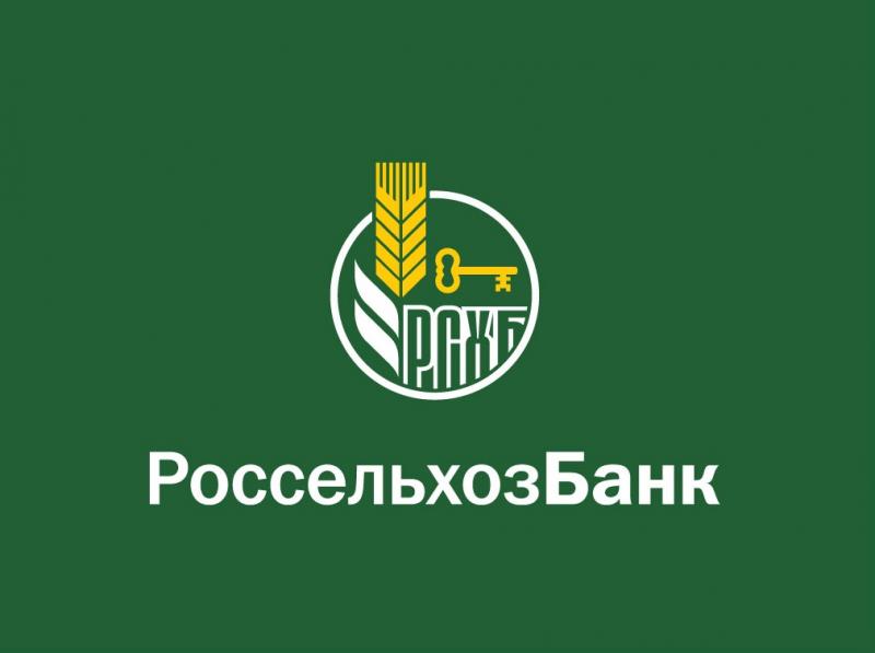 Россельхозбанк открыл новую точку обслуживания в Карачаево-Черкесской республикe
