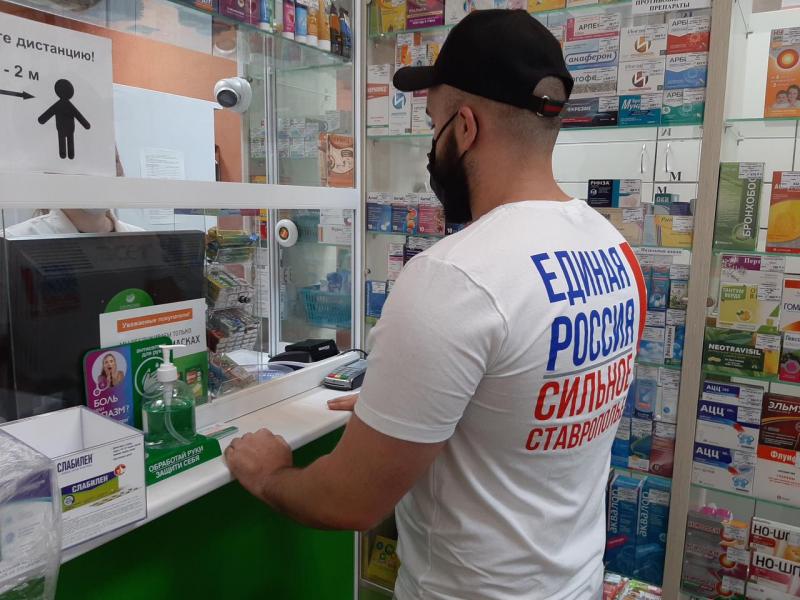 Активисты «Единой России» проверили ставропольские аптеки на безрецептурную продажу медикаментов