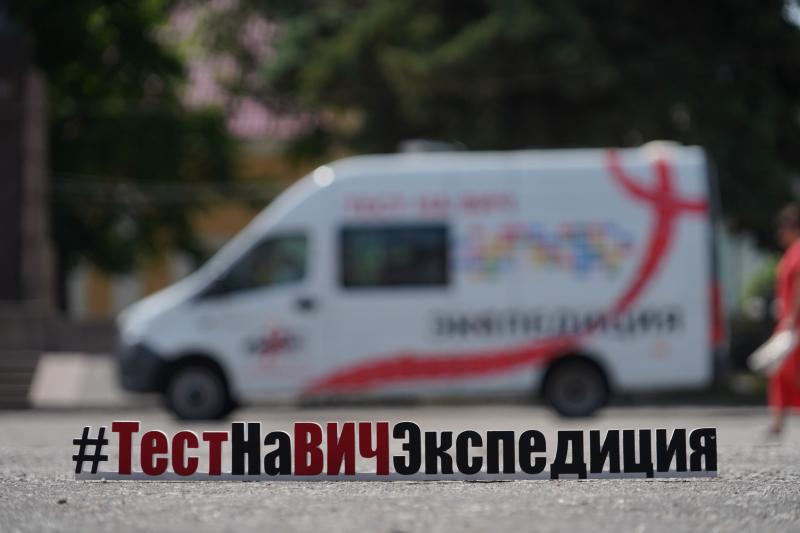 Брянская область подвела итоги участия в акции «Тест на ВИЧ: Экспедиция 2021»