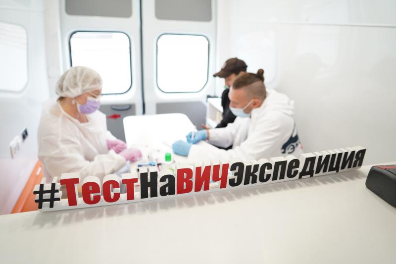 В Пермском крае прошла акция «Тест на ВИЧ: Экспедиция 2021»