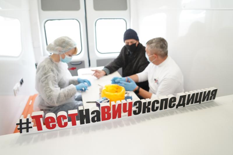 Жители Красноярского края приняли участие во Всероссийской акции «Тест на ВИЧ: Экспедиция 2021»