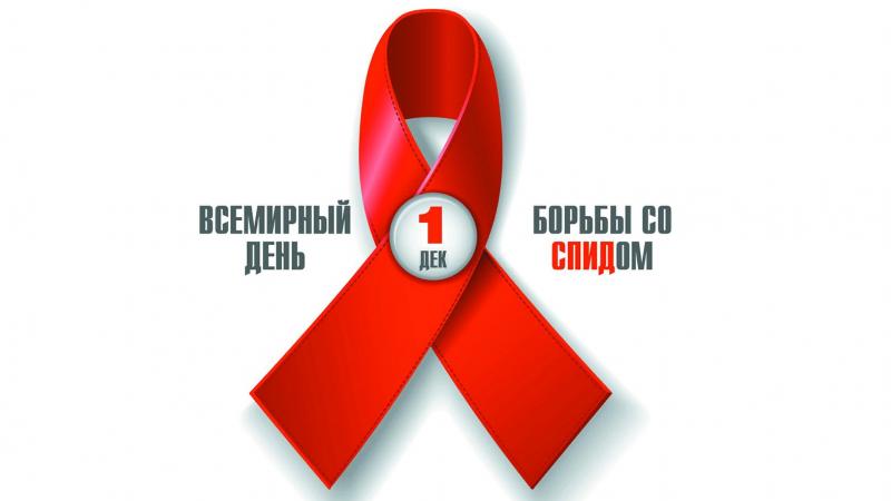 Вы можете бесплатно и добровольно сдать в Анапе кровь на ВИЧ