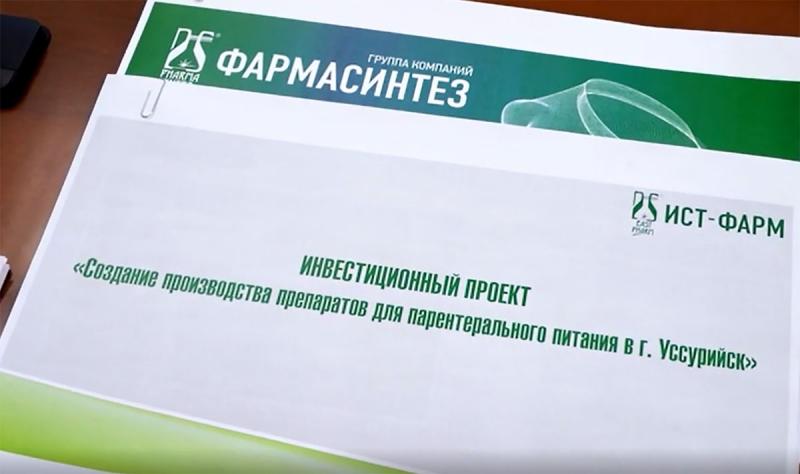 Фармасинтез инвестирует в строительство первого в России завода по производству внутривенного питания