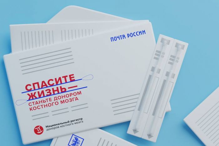 Жители Брянской области могут вступить в регистр доноров костного мозга с помощью Почты России