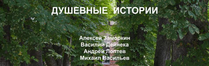 Фотовыставка «Душевные истории» открылась на Ставрополье