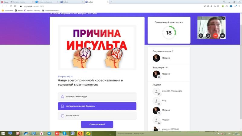 Online-Слет школьных отрядов волонтеров-медиков Горнозаводского управленческого округа