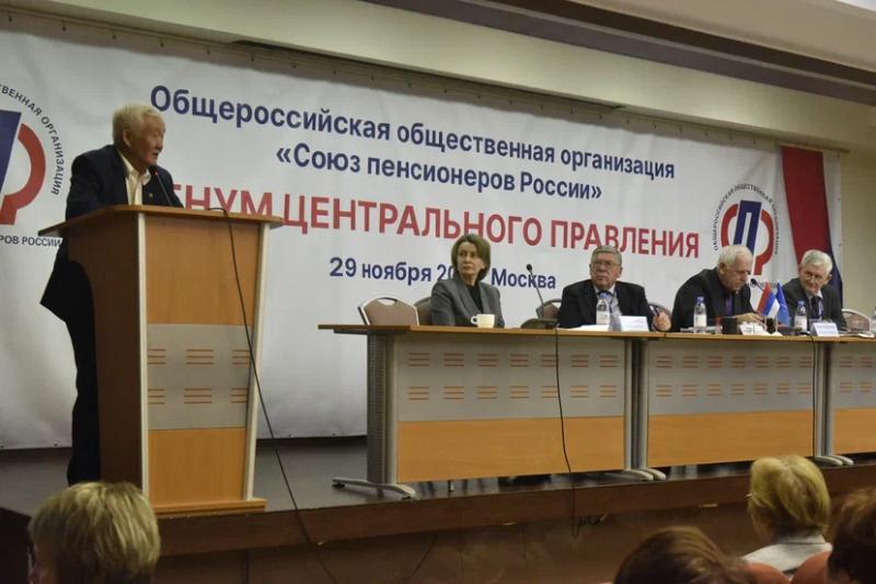 На форуме Союза пенсионеров России обсудили вопросы активного долголетия и участия в социальной жизни общества пожилых граждан