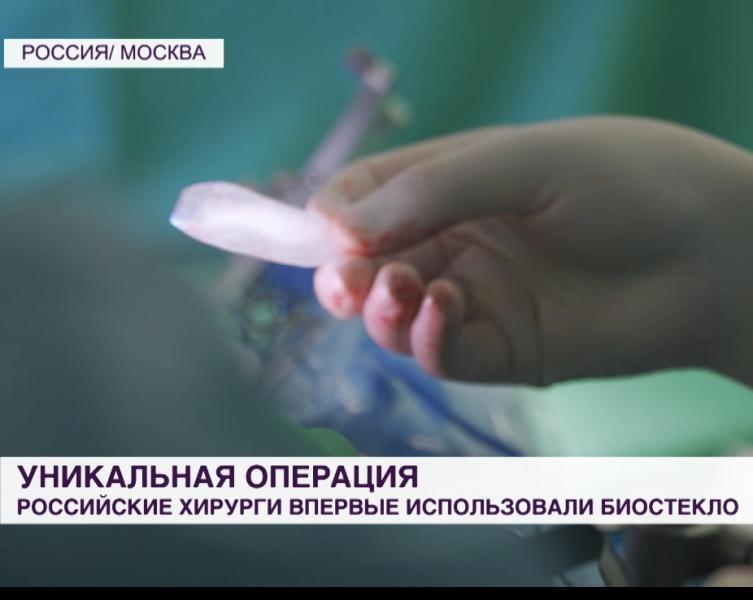 Российские медики провели уникальную операцию