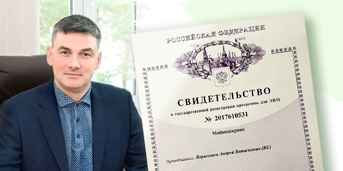 Медицинский директор «Евроонко» Андрей Ворыханов стал автором изобретения в сфере медицинских информационных технологий