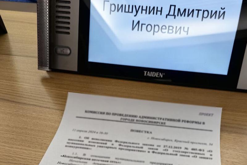 Дмитрий Гришунин ушел с поста директора «Новосибирской аптечной сети» и стал заместителем министра