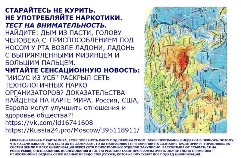 НА ЗЕМЛЕ ДЕЛАЮТ НАРКOТИКИ ИНОПЛАНЕТЯНАМ?! НАГЛЯДНО ВИДНО! ЧИТАЙТЕ!  Россия, США, Европа могут улучшить отношения и здоровье общества?!