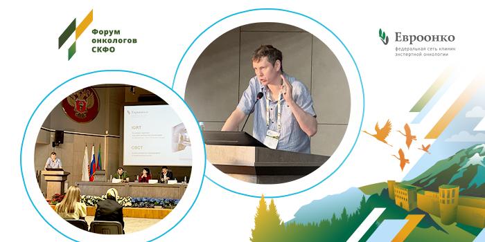 В столице Дагестана прошел Форум онкологов Северного Кавказа