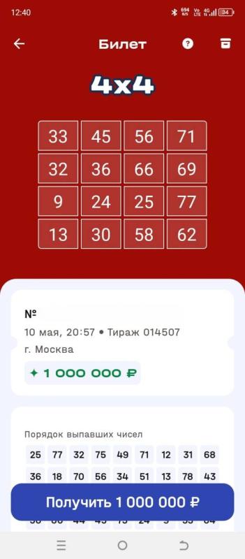 Медсестра из Ставропольского края выиграла 1 миллион рублей в онлайн-лотерее «4х4» на ремонт гаража
