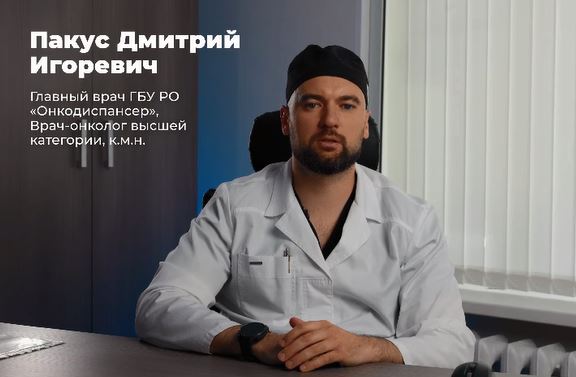 Ранняя диагностика меланомы: почему это важно для жителей Ростовской области