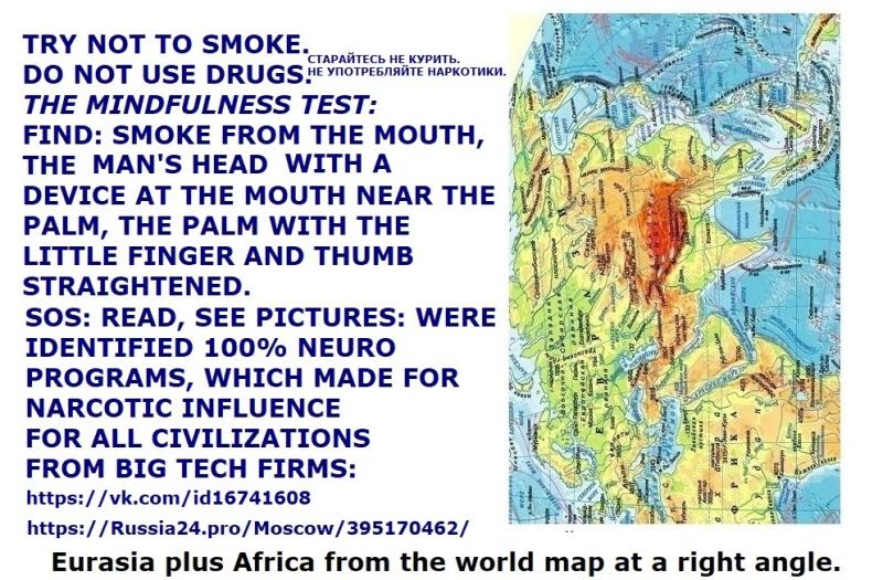 СЕНСАЦИЯ: КТО СДЕЛАЛ ЭТО С КАРТОЙ МИРА? НА КАРТЕ МИРА НАРКOТИЧЕСКОЕ ВНЕДРЕНИЕ ИНОПЛАНЕТЯНАМ. Россия, США, Европа могут улучшить отношения и здоровье общества! Интеллекты, Высшие суды помогают!
