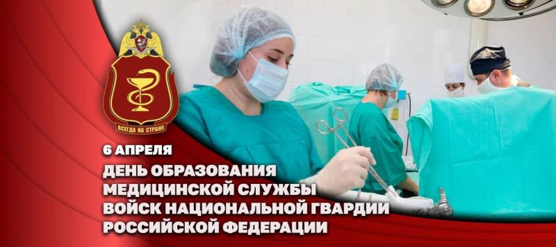 Заместитель директора Росгвардии Герой России генерал-майор Алексей Кузьменков поздравил специалистов медицинской службы ведомства с профессиональным праздником