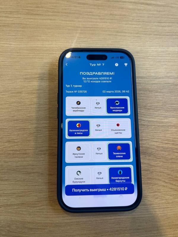 Медсестра из Москвы выиграла более 4 млн рублей в лотерее «Турнир» на благотворительность